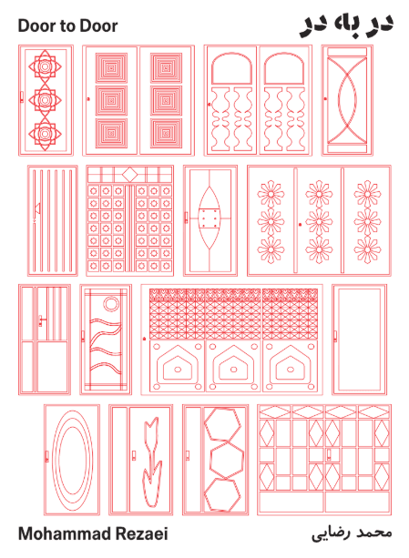 در به در / Door To Door product image